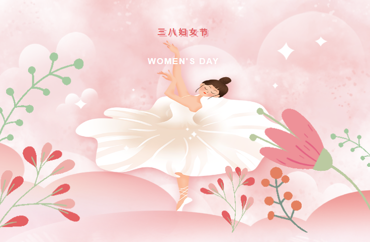 三八婦女節(jié)，向女同胞道一聲節(jié)日快樂，愿你青春永駐，笑口常開！?